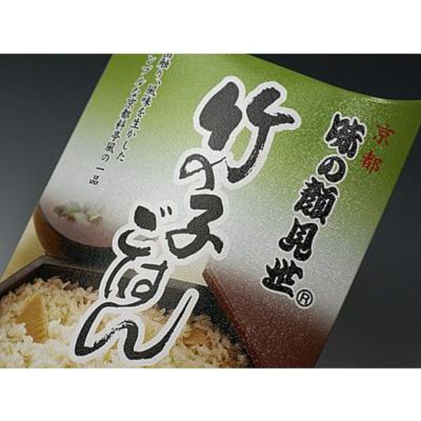 300g×1個 木村九商店 国産竹の子ご飯の素