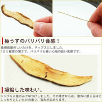 4g×1個 一杯の珍極 パリパリしいたけ 0080