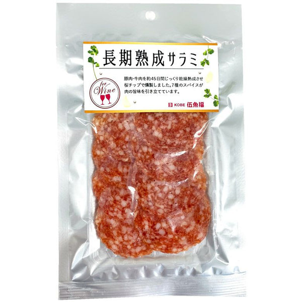 35g×1個 伍魚福 D）長期熟成サラミ
