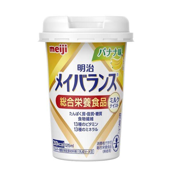 125ml×1個 明治 メイバランス Miniカップ バナナ味 0095