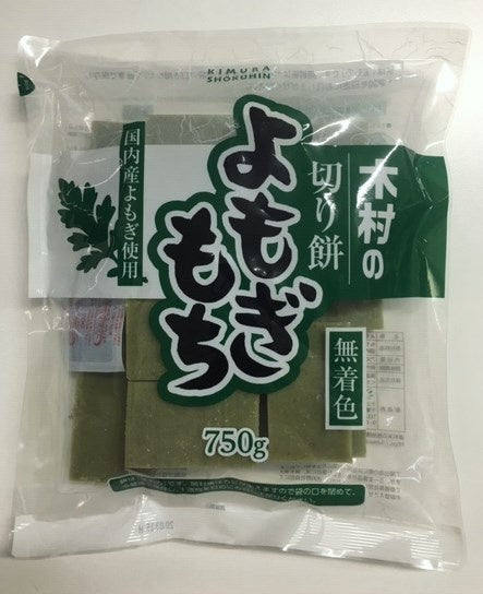 750g×1個 木村食品 よもぎ餅 0095