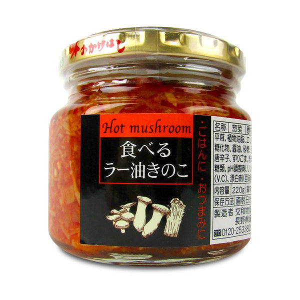 220g×1個 交和物産 食べるラー油きのこ