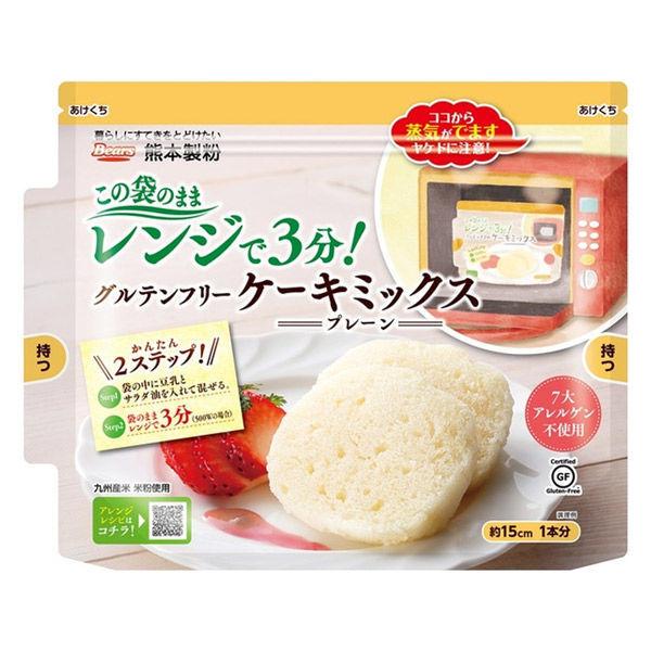 🔥残りわずか🔥【2個セット】80g×2個 熊本製粉 グルテンフリー ケーキミックス プレーン 0095