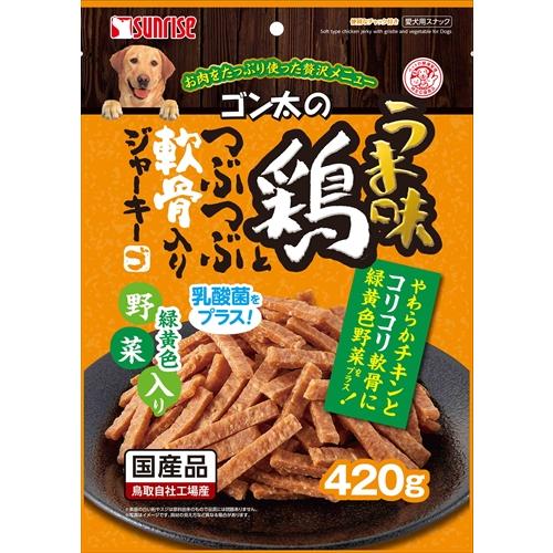 420g×1個 サンライズ うま味鶏とつぶつぶ軟骨入ジャーキー野菜入