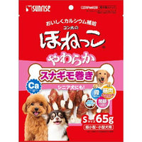 65g×1個 サンライズ ン太のほねっこ やわらかスナギモ巻き 0095