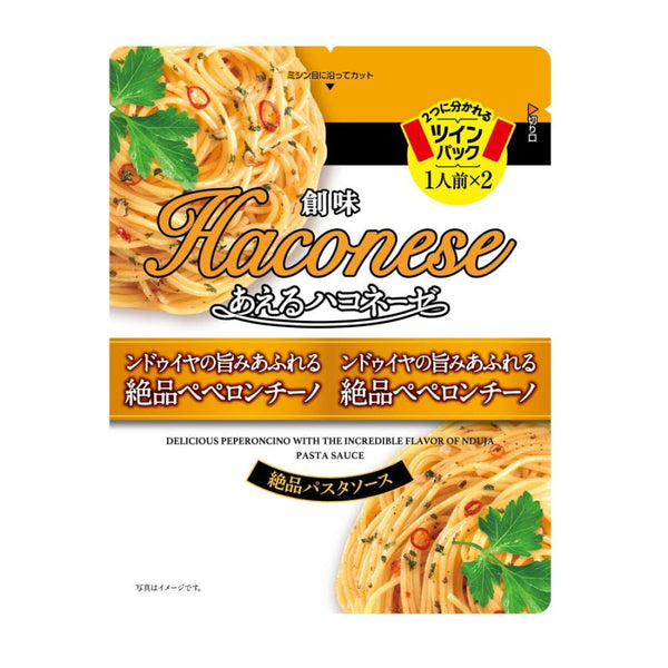 72g×1個 創味食品 あえるハコネーゼ ンドゥイヤの旨みあふれる絶品ペペロンチーノ