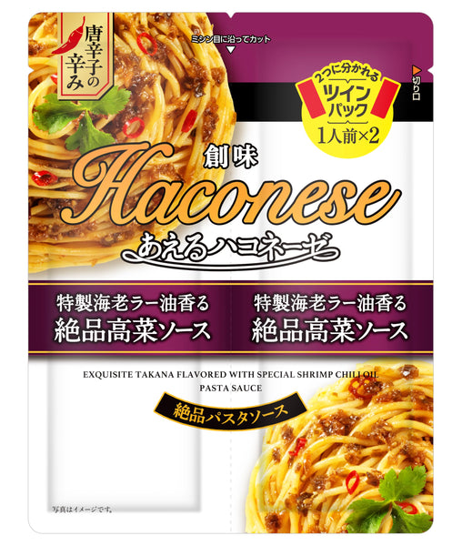 82g×1個 創味食品 あえるハコネーゼ 特製海老ラー油香る絶品高菜ソース