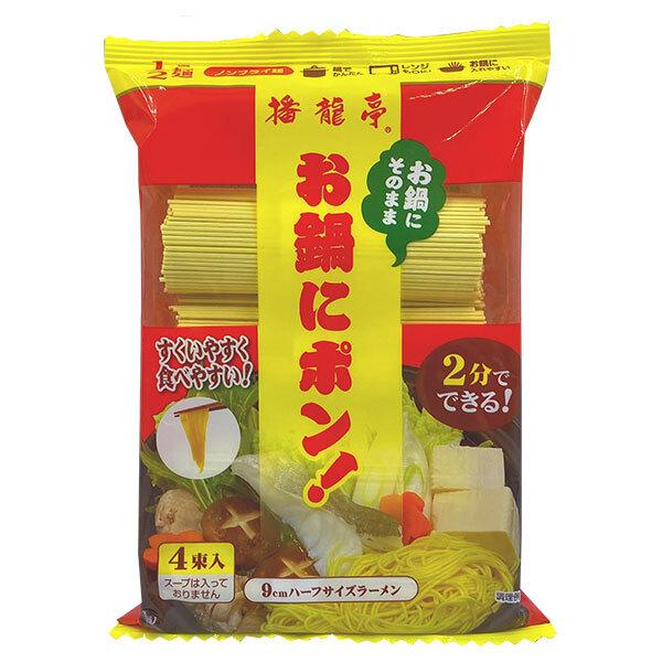 200g×1個 田靡製麺 播龍亭 お鍋にポン!  0095