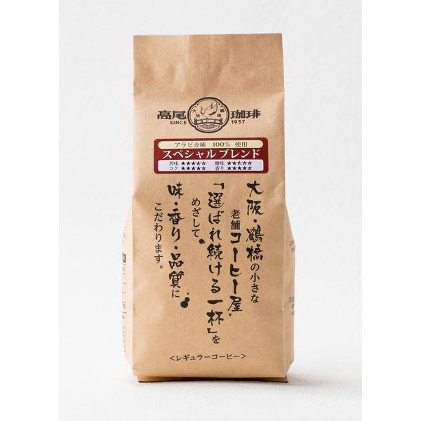 160g×1個 高尾珈琲 スペシャルブレンド 粉