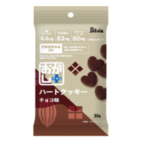 30g×1個 シルビア おかし+ハートクッキー チョコ味