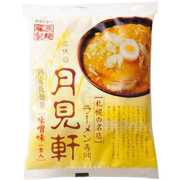 117g×1個 藤原製麺 札幌三代目月見軒味噌味 0095