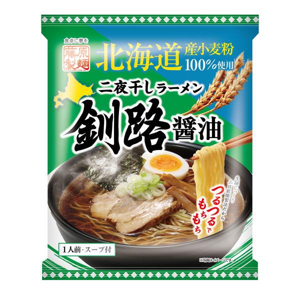 97.5g×1個 藤原 北海道二夜干しラーメン釧路醤油
