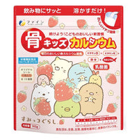 【2個セット】140g×2個 ファイン 骨キッズカルシウム イチゴ風味 0095