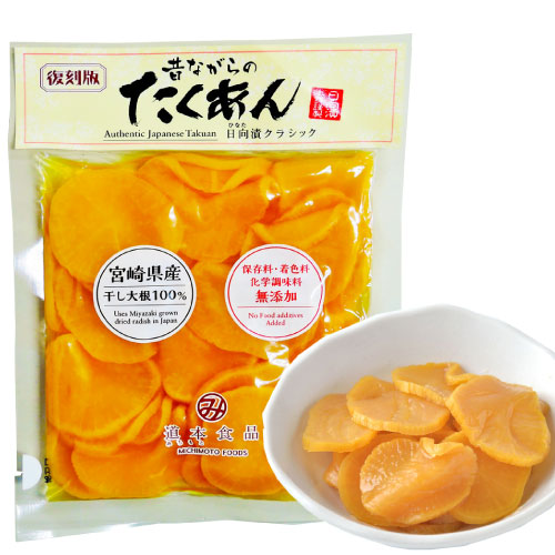 80g×1個 昔ながらのたくあん 日向漬クラシック スライス