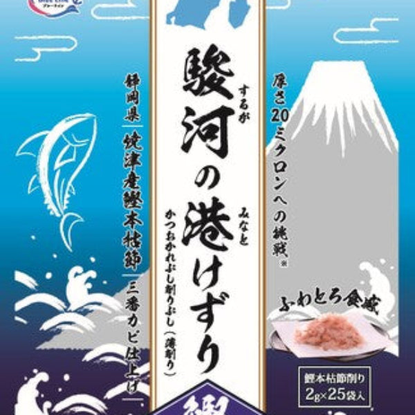 50g×1個 シーラック 駿河の港けずり