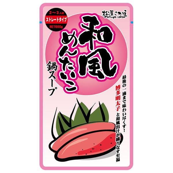 600g×1個 松屋栄食品本舗 和風めんたいこ鍋スープ