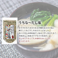 【2個セット】180g×2個 大栄食品 うちな〜だし塩 0095