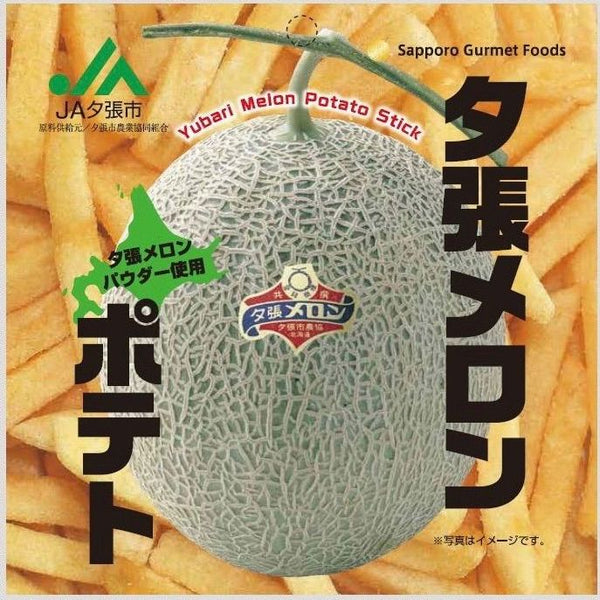 50g×1個 札幌グルメフーズ 夕張メロンポテト 0038