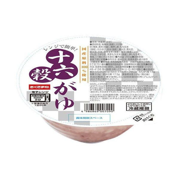 250g×1個 幸南食糧 レンジで簡単! 十六穀がゆ 0095
