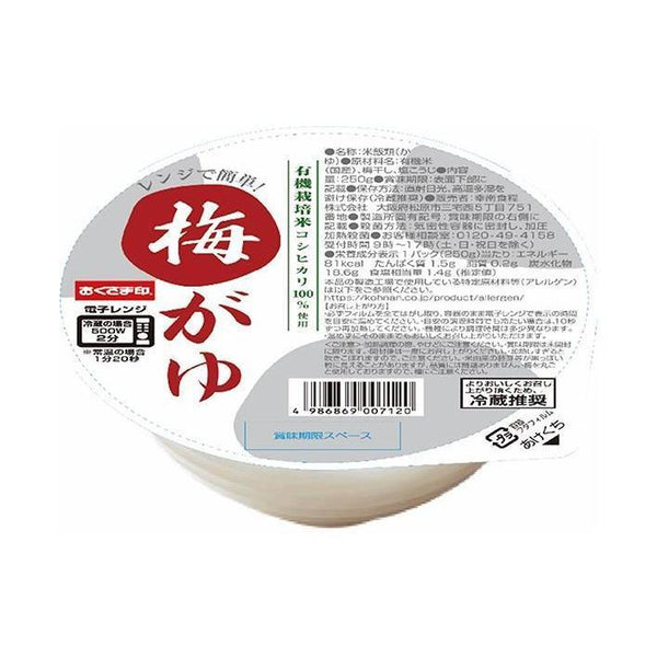 250g×1個 幸南食糧 レンジで簡単! 梅がゆ 0095