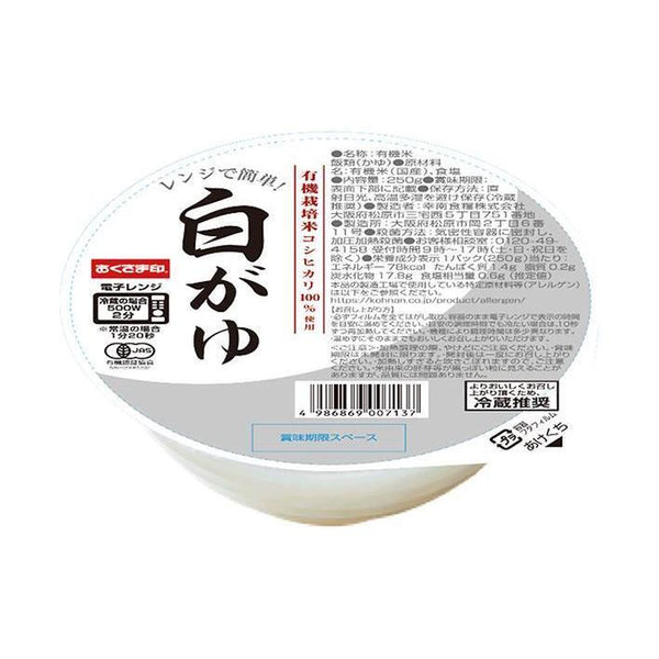 250g×1個 幸南食糧 レンジで簡単! 白がゆ 0095