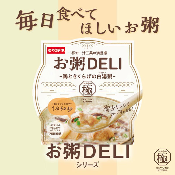 250g×1個 幸南食糧 お粥DELI 鶏ときくらげの白湯粥 0095
