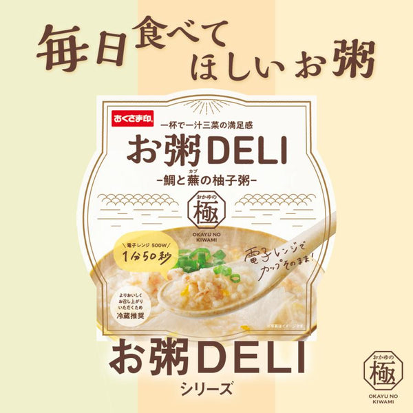 240g×1個 幸南食糧 お粥DELI 鯛と蕪の柚子粥 0095