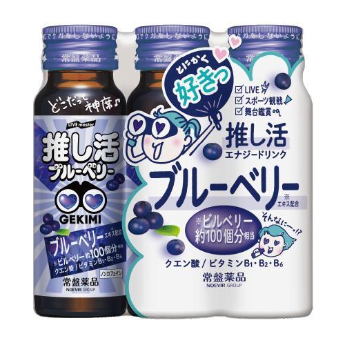 🔥残りわずか🔥150g×1個 常盤薬品工業 LIVE master GEKIMI 推し活 エナジードリンク