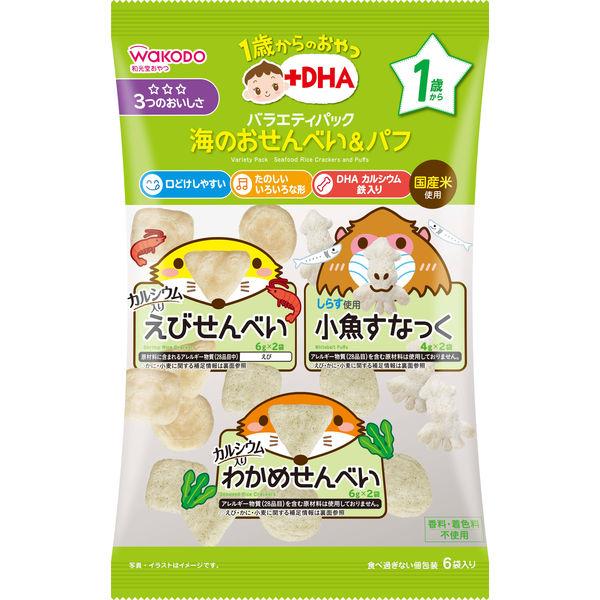 1個 アサヒグループ食品 1歳からのおやつ+DHA バラエティパック 海のおせんべい&パフ