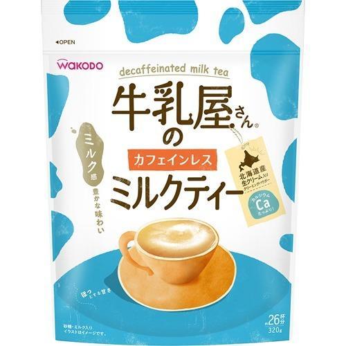 320g×1個 和光堂 牛乳屋さんのカフェインレスミルクティー