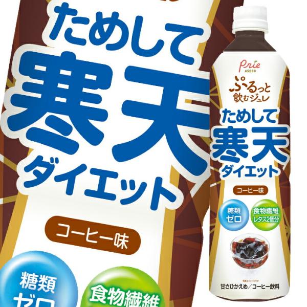 900ml×1個 アシード ためして寒天 コーヒー味 0006