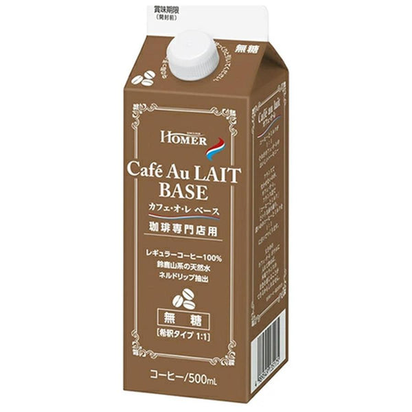 500ml×1個 ホーマーコーポレーション カフェオレベース 無糖