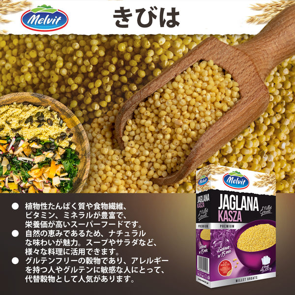 400g×1個 キビ 0023