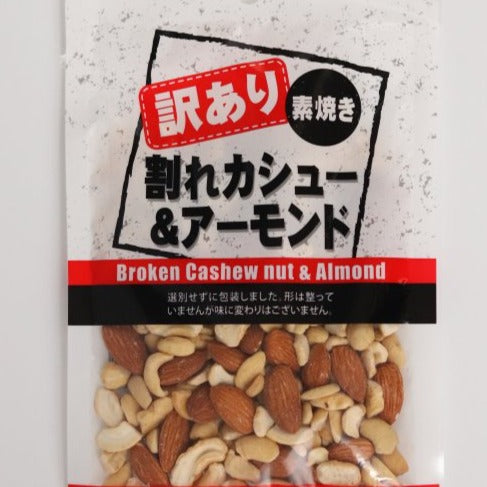 100g×1個 丸味食品 訳あり割れカシュー&アーモンド 0006