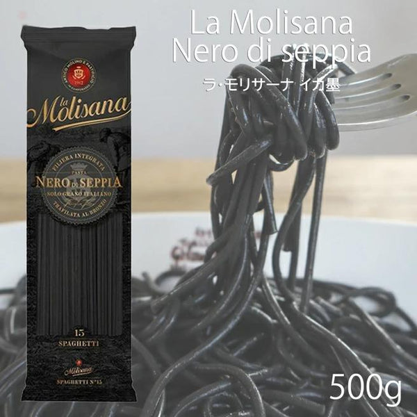 ⚠️残りわずか⚠️500g×1個 モンテ物産 モリサーナ イカ墨スパゲティ 1.7mm