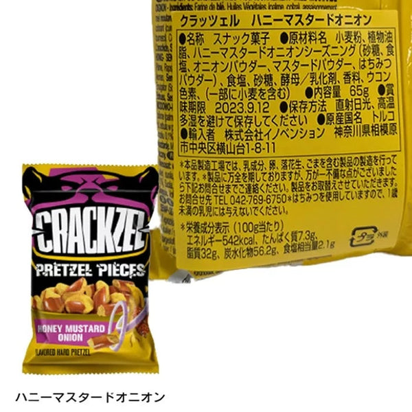 65g×1個 クラッツェル ハニーマスタードオニオン 0038