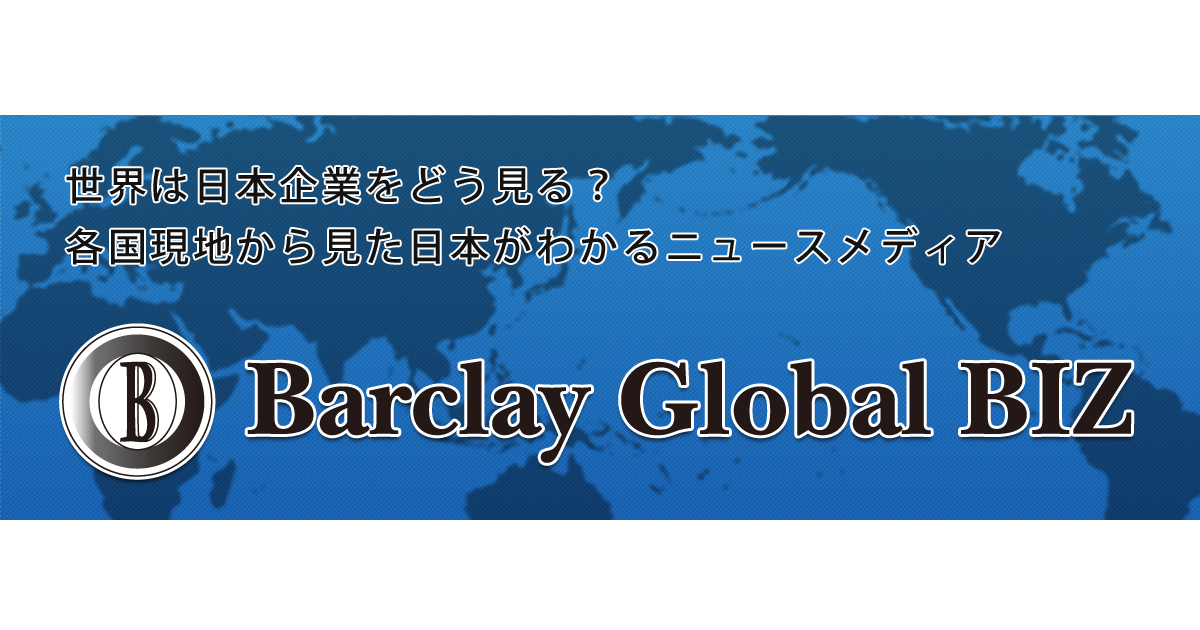 Barclay Global BIZ