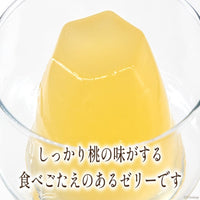 【2個セット】120g×2個 ピーチファーム彩 桃ゼリー 0100