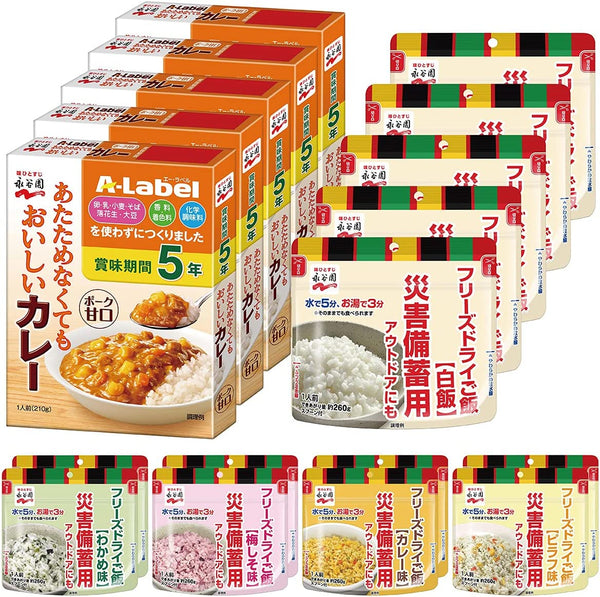 1個（18個入） 永谷園 業務用 災害備蓄用 フリーズドライご飯＋A-Labelカレー甘口 セット 2001