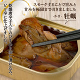85g×1個 カネイ岡 スモーク牡蠣缶詰 ピリ辛味 0013