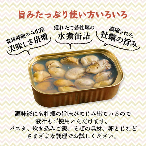 110g×1個 カネイ岡 牡蠣水煮 0013