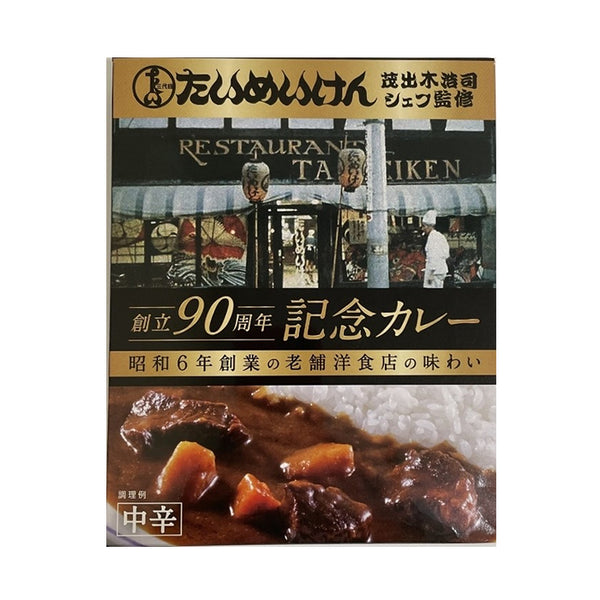 210g×1個 たいめいけん 創立90周年記念カレー 0032