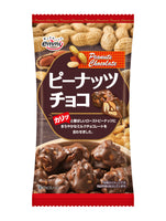63g×1個 正栄デリシィ ピーナッツチョコ 0038