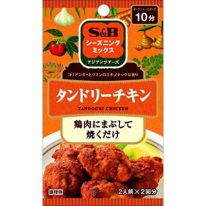 12g×1個 SB SPICE&HERB シーズニング タンドリーチキン 2001