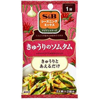 11g×1個 SB SPICE&HERB シーズニング きゅうりのソムタム 2001