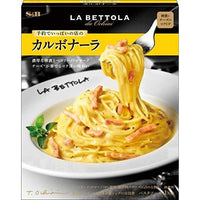 135g×1個 SB 予約でいっぱいの店のカルボナーラ 2001