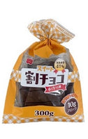 300g×1個 共立食品 割チョコ スイート 0038