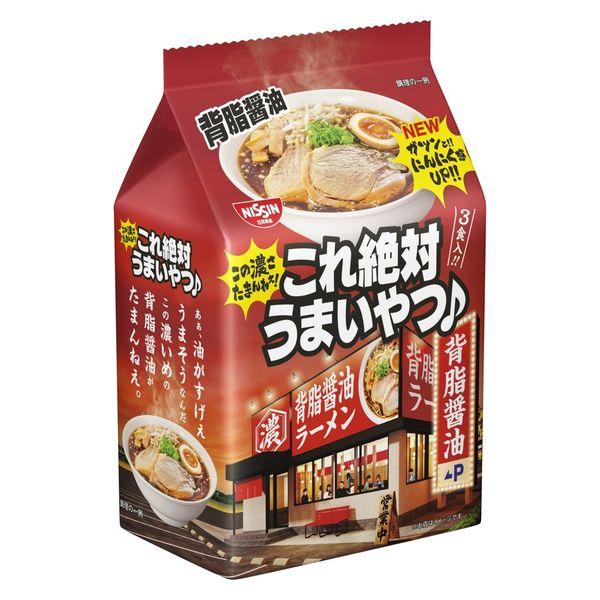 300g（100g×3個）×1個 日清 これ絶対うまいやつ 背脂醤油 2001