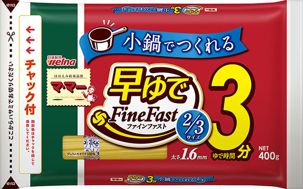 400g×1個 ママー 早ゆでスパゲティ FineFast 2/3サイズ 1.6mm チャック付結束タイプ 2001