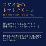 140g×1個 青の洞窟 蟹の旨み豊かなズワイ蟹のトマトクリーム 2001